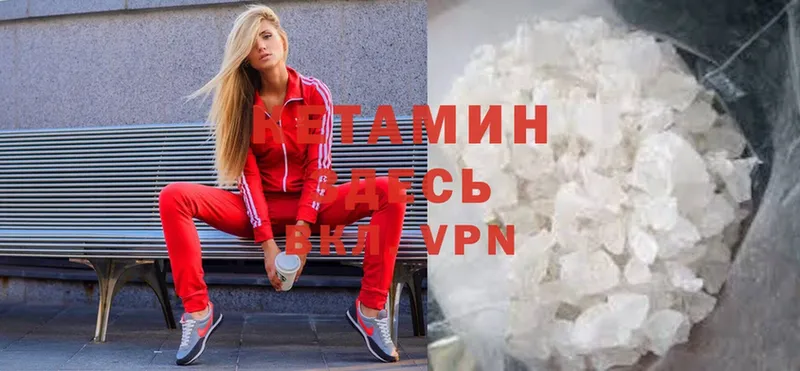 КЕТАМИН VHQ  Сорск 